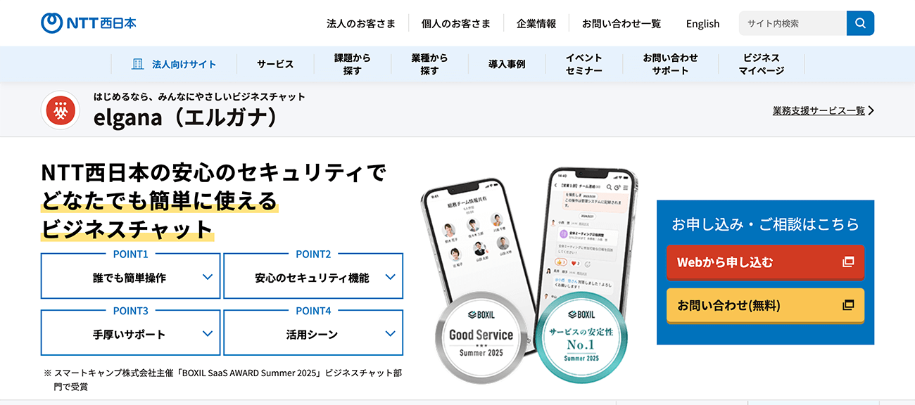 case_ntt_elgana01-en-min-1