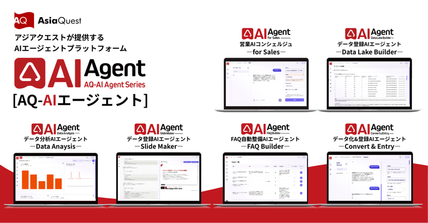 AQ-AIエージェントFacility-Ops_06