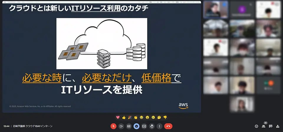 aws_int-01202309