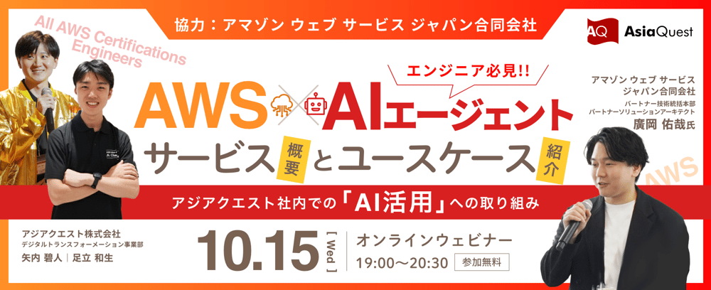 bannar_connpass_aws20251015
