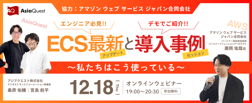 bannar_connpass_aws20251218 – 6