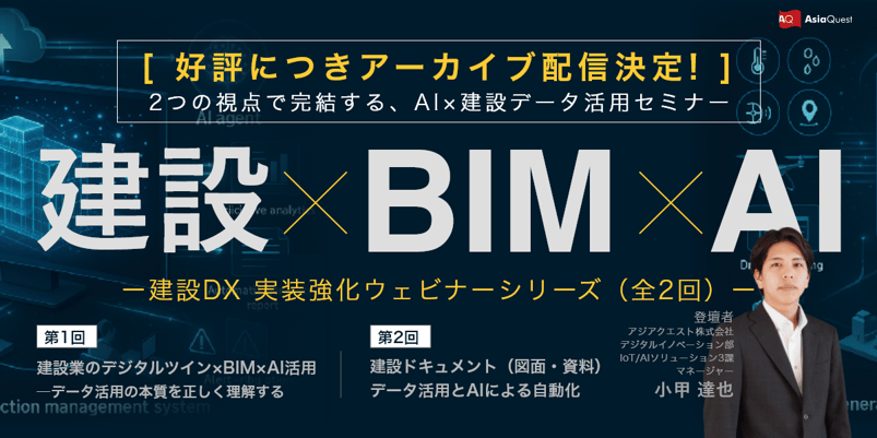 info_bim-ai_20260727_02