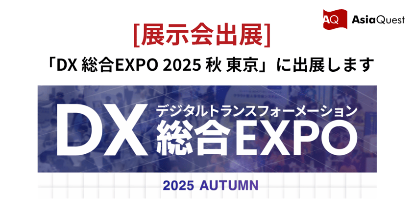 news_banner20251002