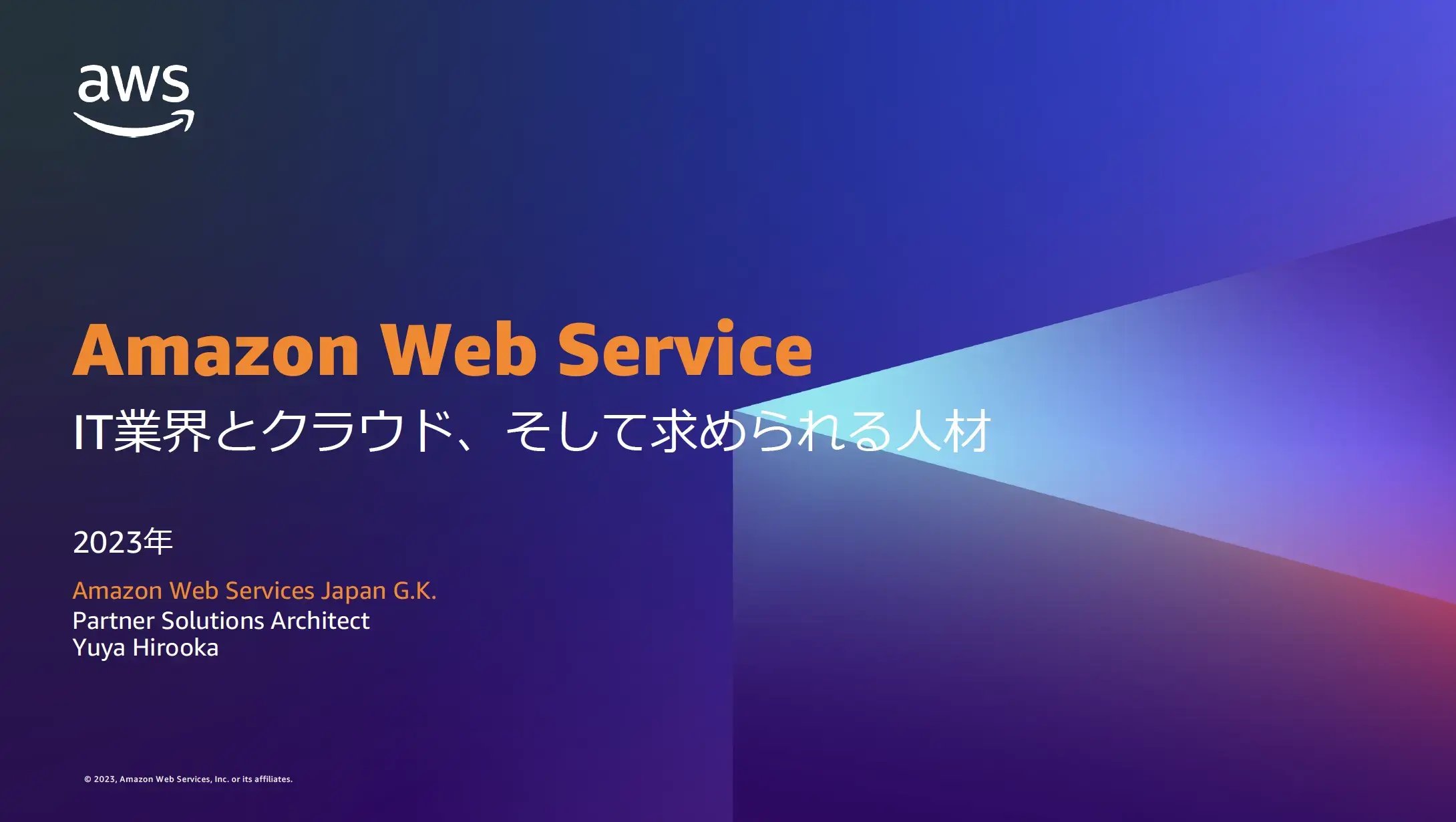aws_int-00202309