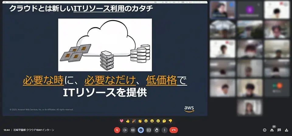 aws_int-01202309