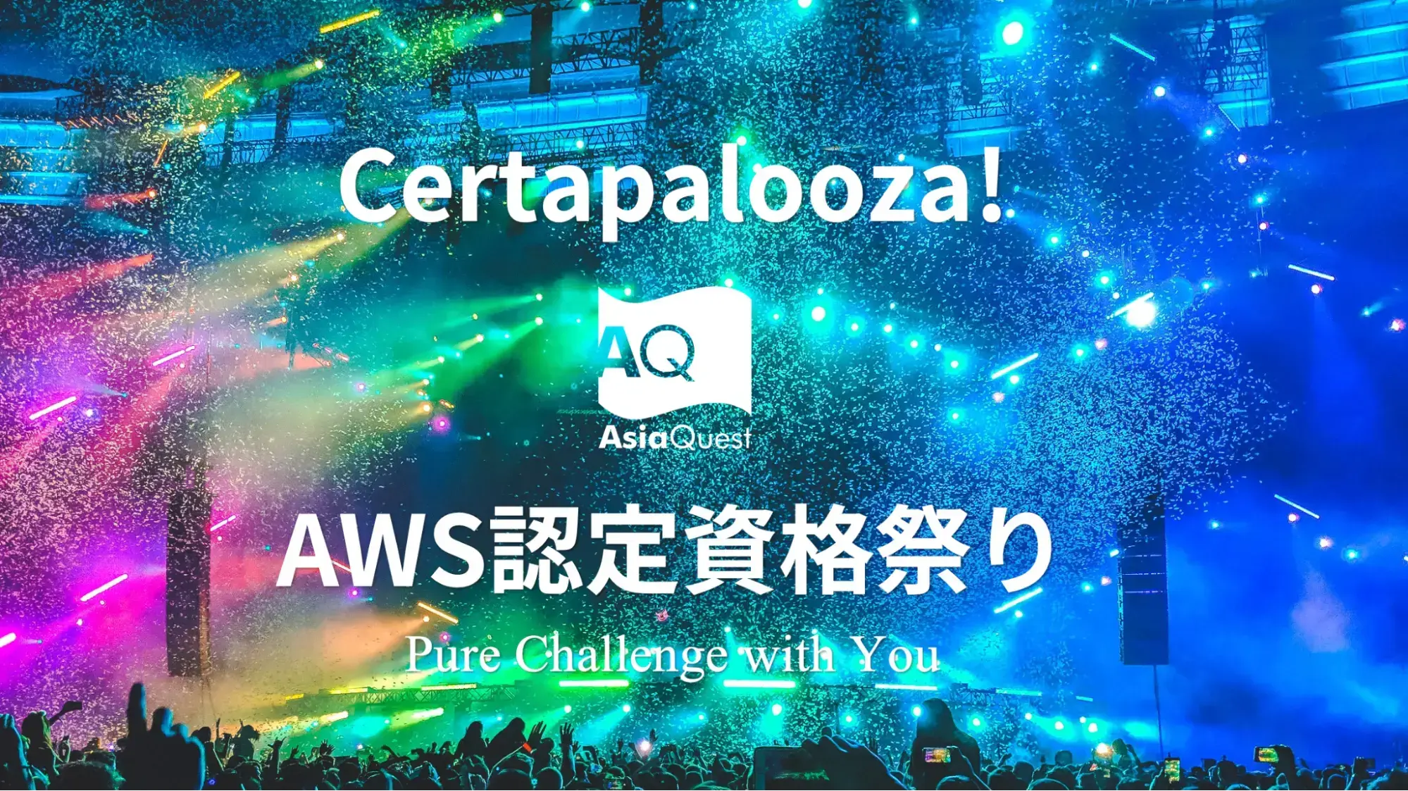 aws_matsuri_202400004