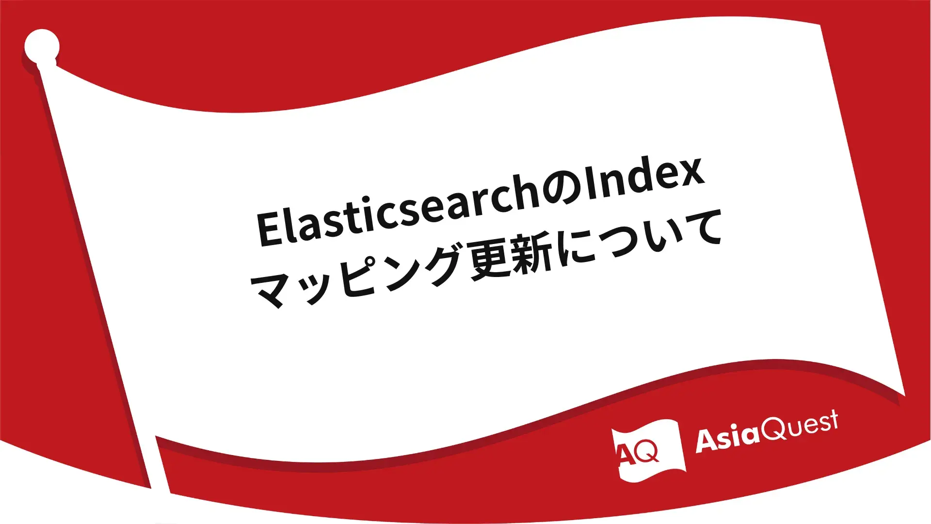 Update on Index Mapping in Elasticsearch