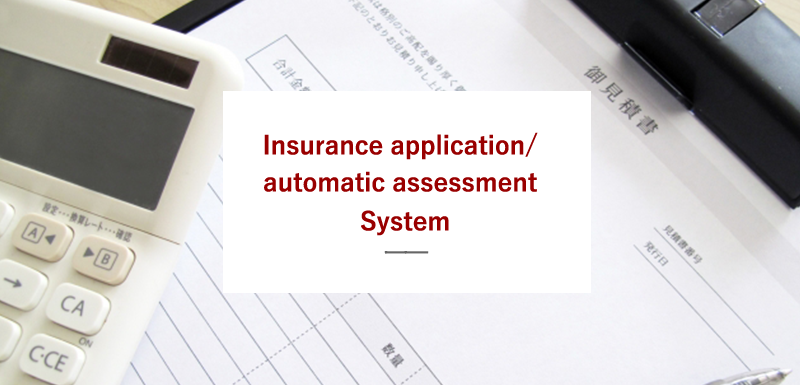 A life insurance company Development of an insurance application/automated underwriting system