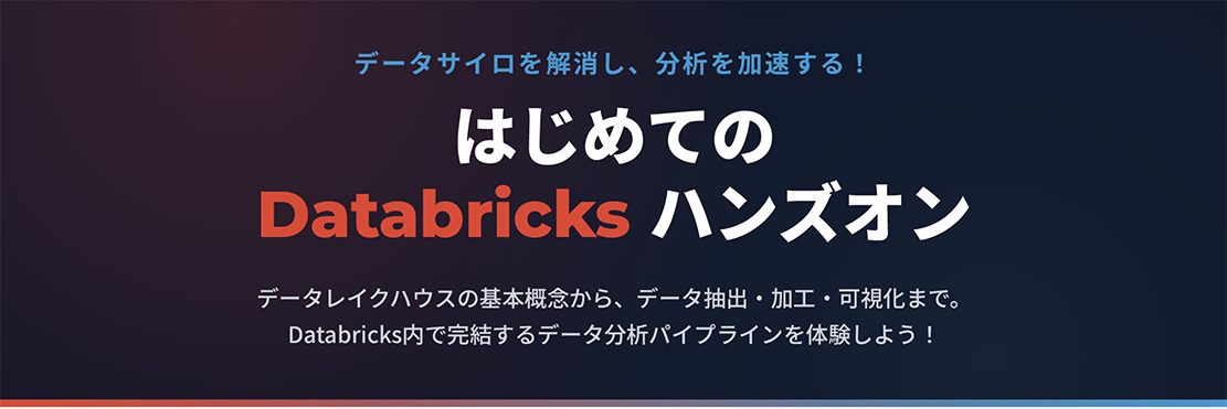 databricks_aqw
