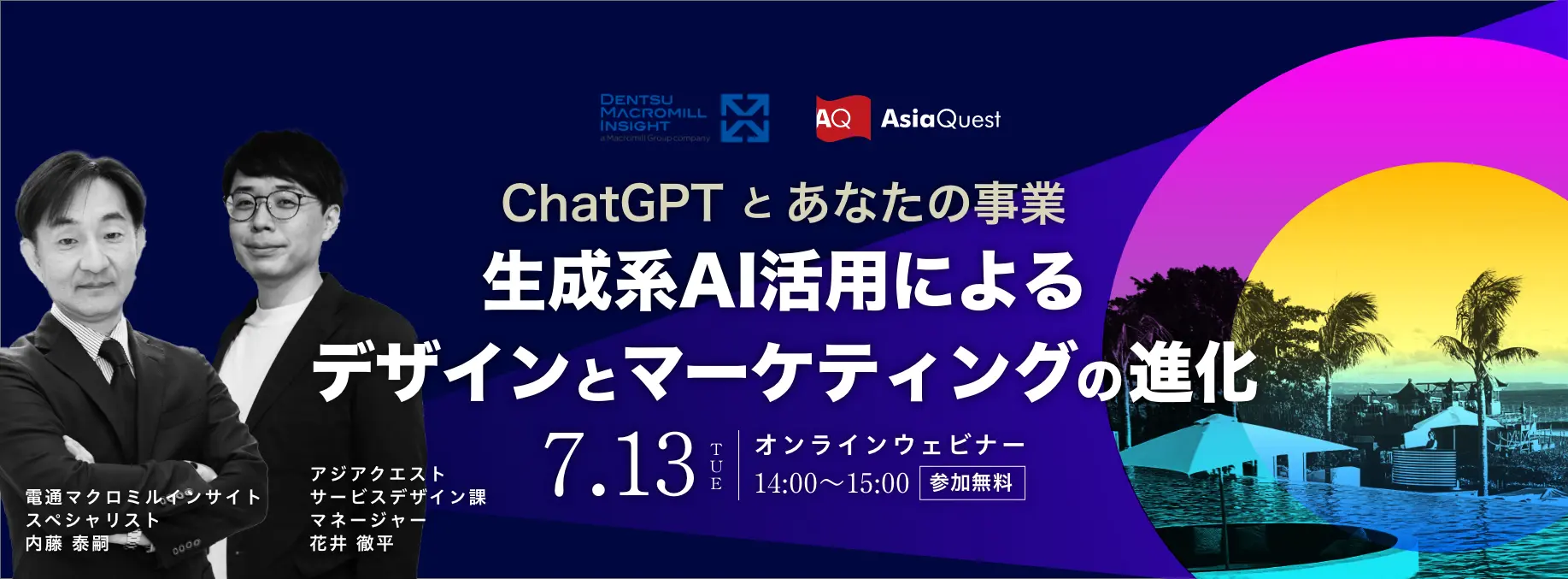 ChatGPT and Your Business: Evolution of Design and Marketing through the Use of Generative AI