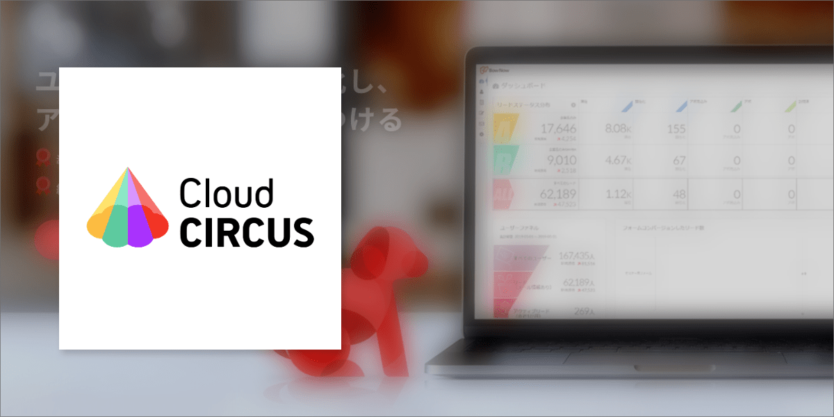 Cloud CIRCUS, Inc. BowNow Marketing Automation Adds Functionality and Resolves Technical Debt