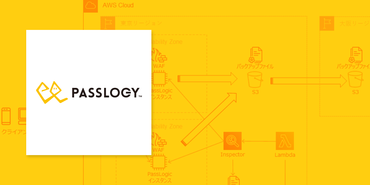 Passlogy Co., Ltd. Design and Construction of AWS Infrastructure for PassLogic Cloud Edition