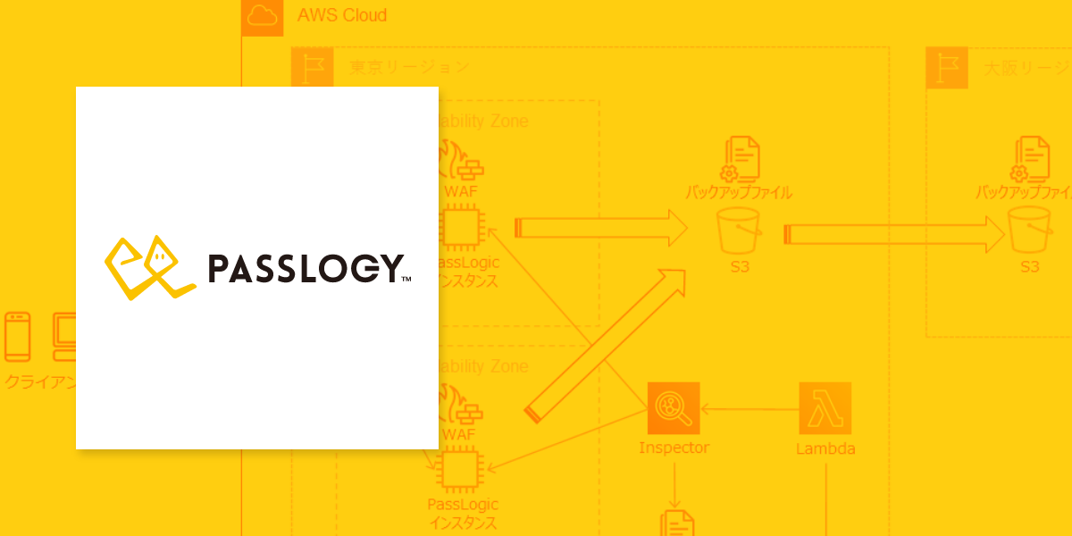 case_passlogy_thum-1