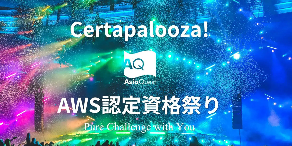 AWS Japan Co-hosted Event 