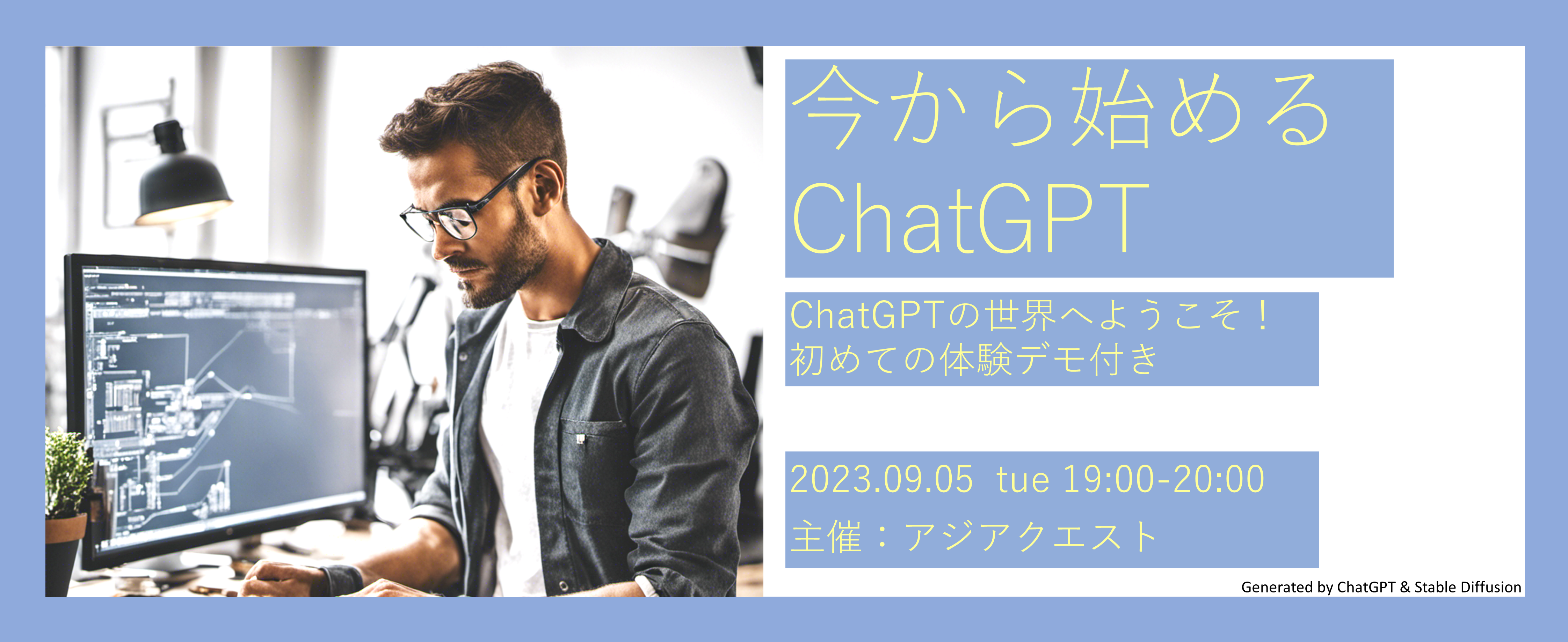 ChatGPT to start now