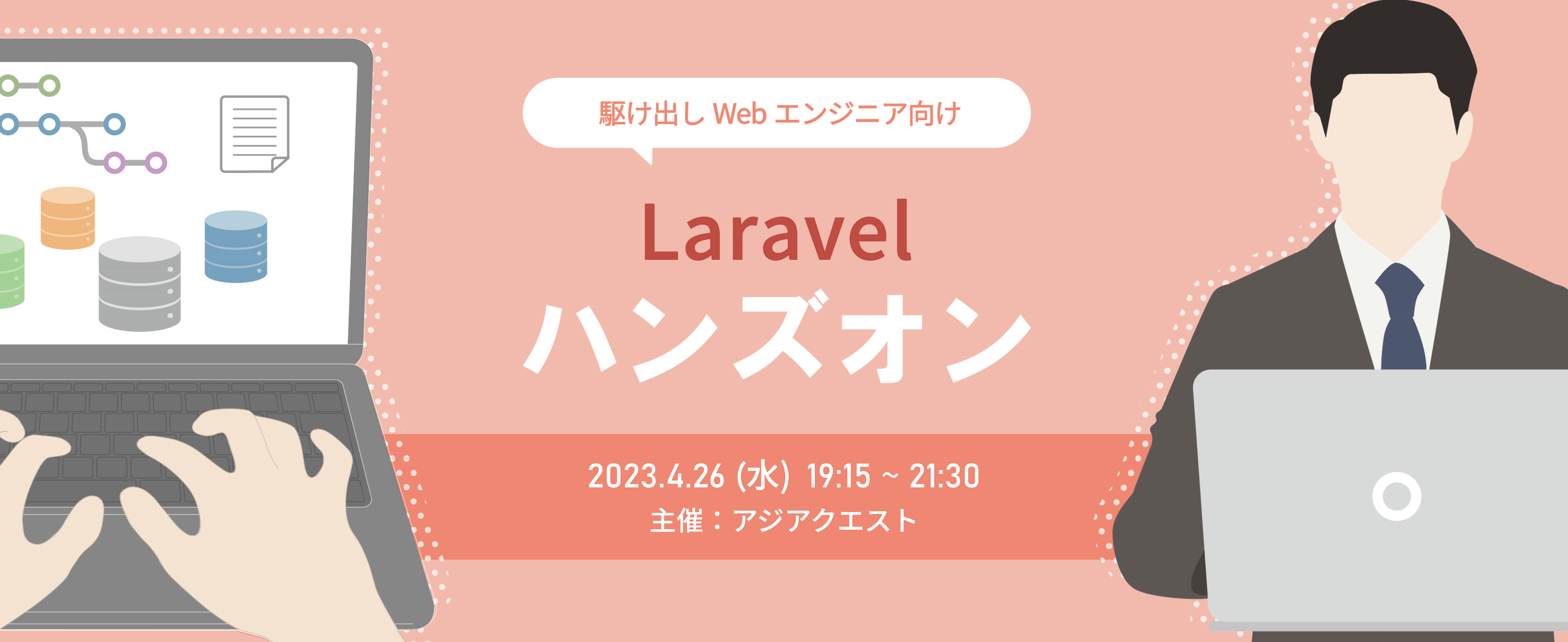 Laravel Hands-on for Beginners #3 -Edit and Delete Function Implementation