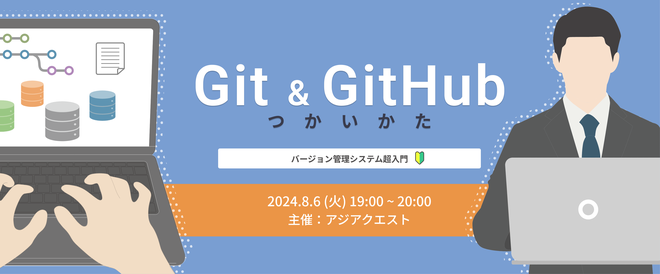 For Beginners] How to use Git & GitHub
