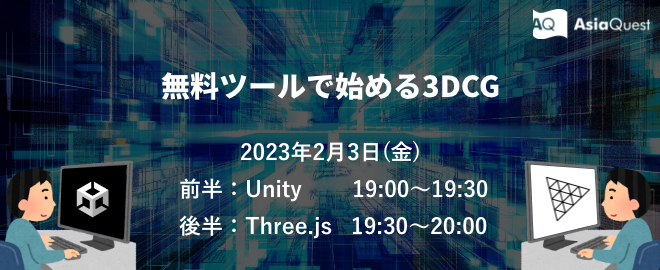 Start 3DCG with Free Tools