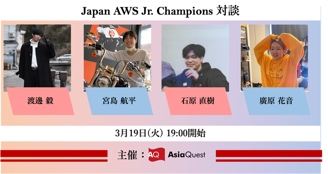 We talk about all the good things about being a Jr. Champion and the charms of Jr. Champions that you don't know about!