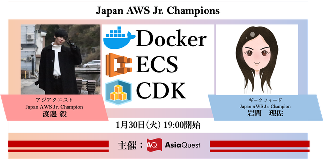 ECS x CDK starting with container basics