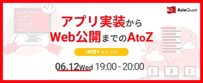 A to Z from App Implementation to Web Publishing 1 Hour Challenge