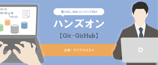 First Git & Github Hands-on #5