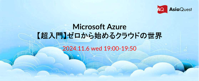Azure Super-Introduction: The World of Cloud Computing from Scratch