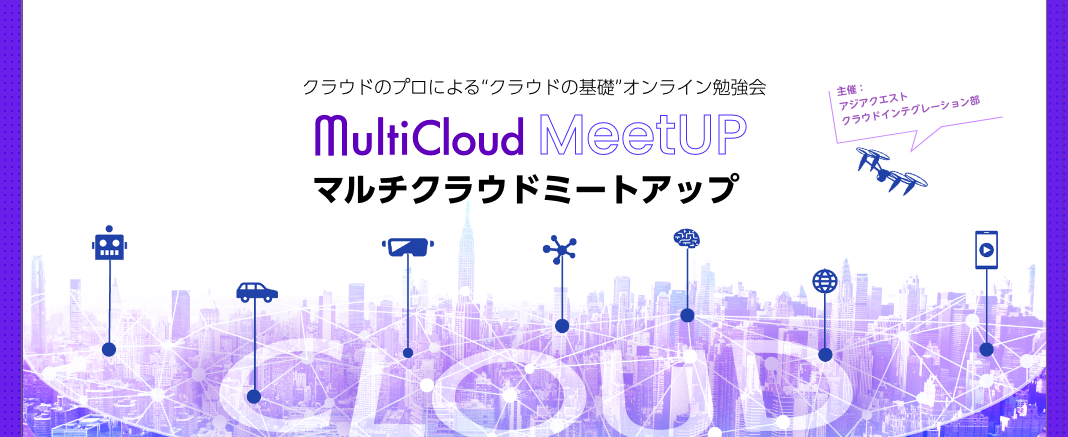 Cloud Engineers Discuss the Basics of AWS, Azure, and Google Cloud (Networking Edition)