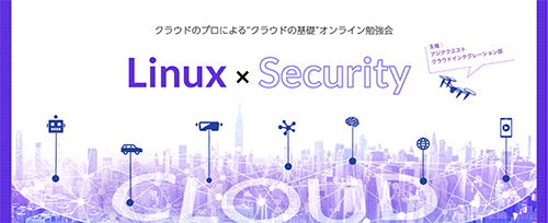 Linux x Security - IDPS (Intrusion Detection / Prevention) Edition