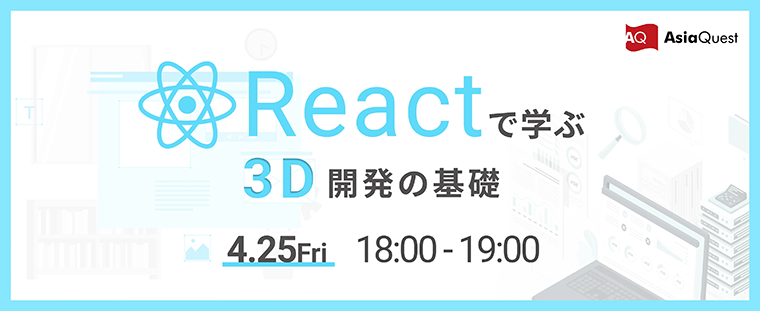Learn the basics of 3D development with React