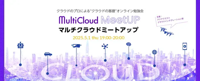 Cloud Engineers Discuss AWS, Azure, and Google Cloud Basics (Assistant Generation AI Edition)