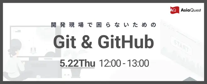 [For beginners] Git & GitHub for success in development environments