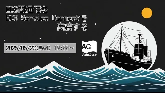 Implement ECS-to-ECS communication with ECS Service Connect