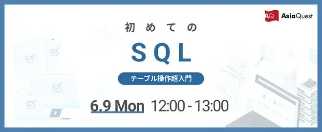 [For Beginners] First Steps with SQL