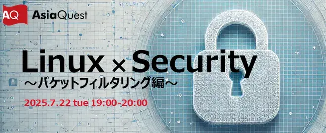 Linux × Security: Packet Filtering Edition