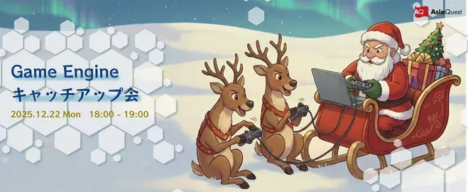 GameEngineキャッチアップ会