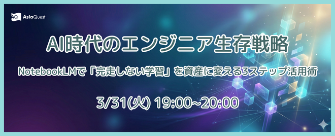 Survival Strategies for Engineers in the Age of AI: A 3-Step Method for Transforming Unfinished Learning into Knowledge Assets using NotebookLM