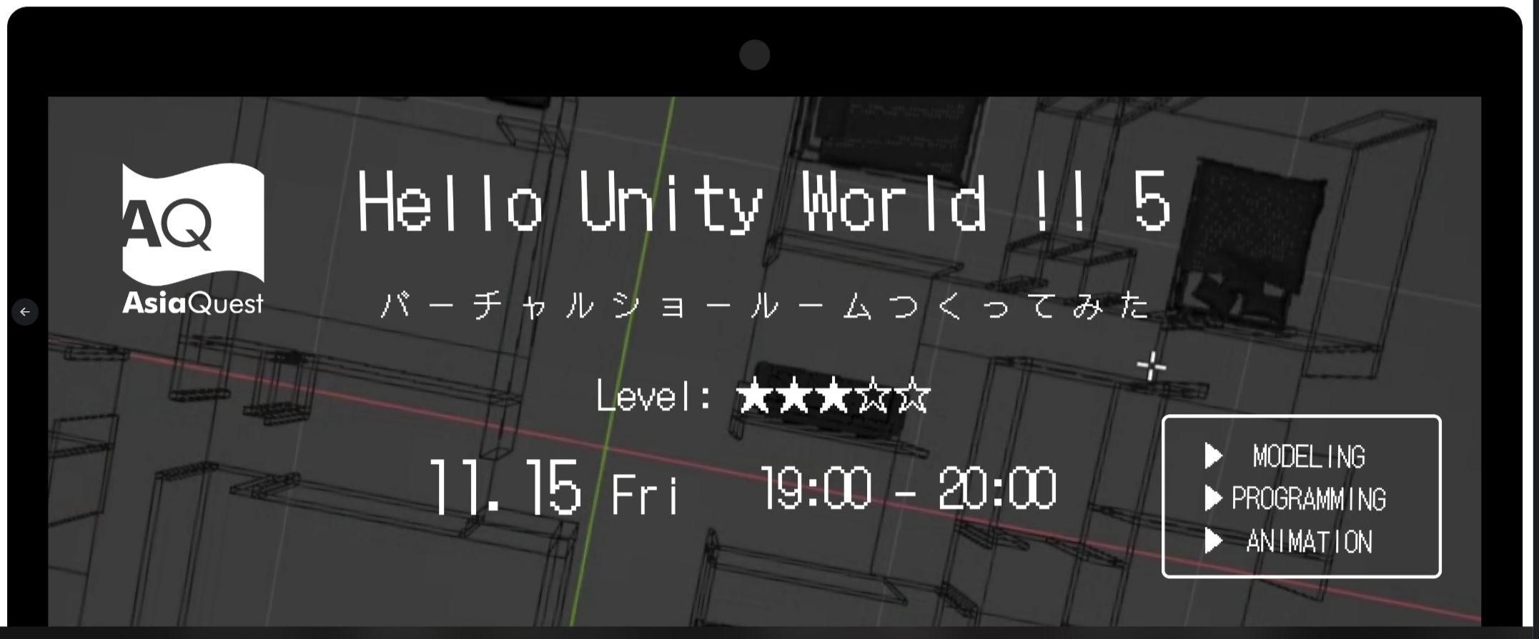 Hello Unity World!! 5 ~I tried making a virtual showroom~