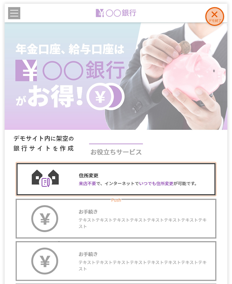 docomo_honnin_api_bank