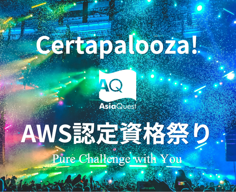 AWS Japan Co-hosted Event  