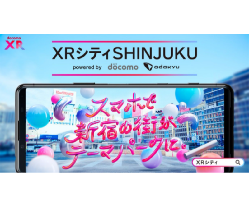 アジアクエストが「XRシティ™SHINJUKU」第2期プロジェクトに参画し、XRアプリを開発