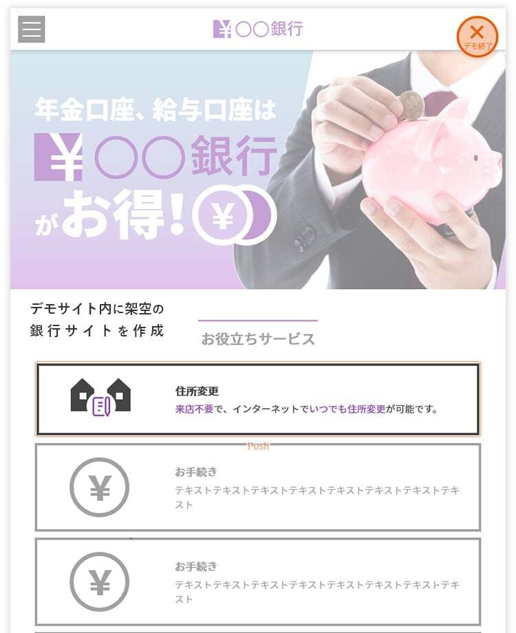 docomo_honnin_api_bank