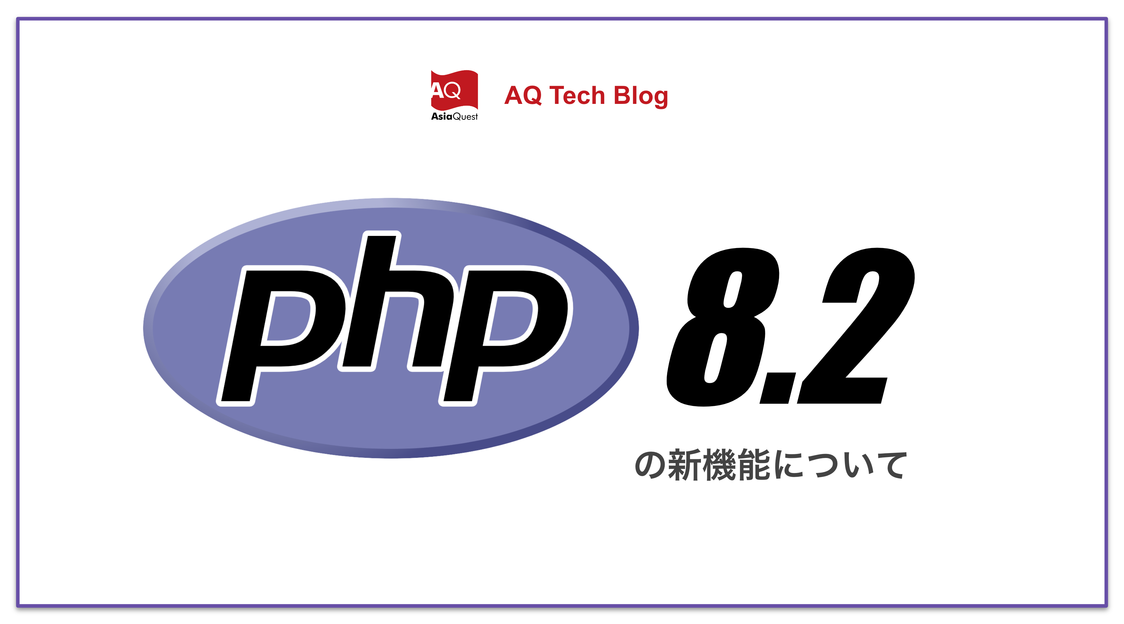 What's New in PHP 8.2