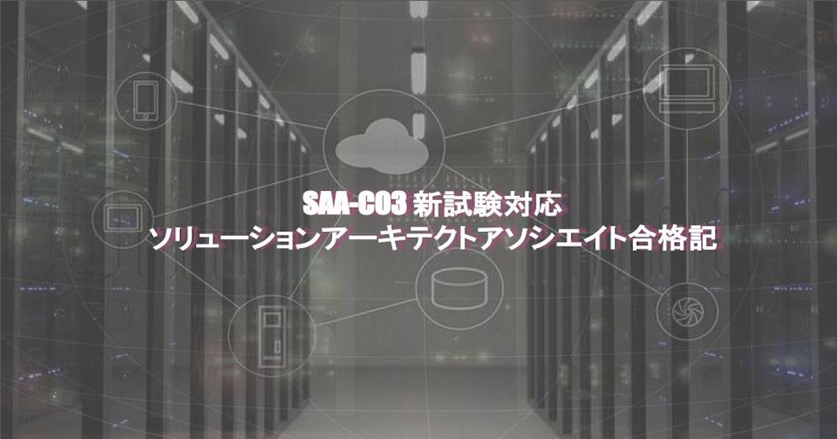 Passing the AWS Solution Architect Associate