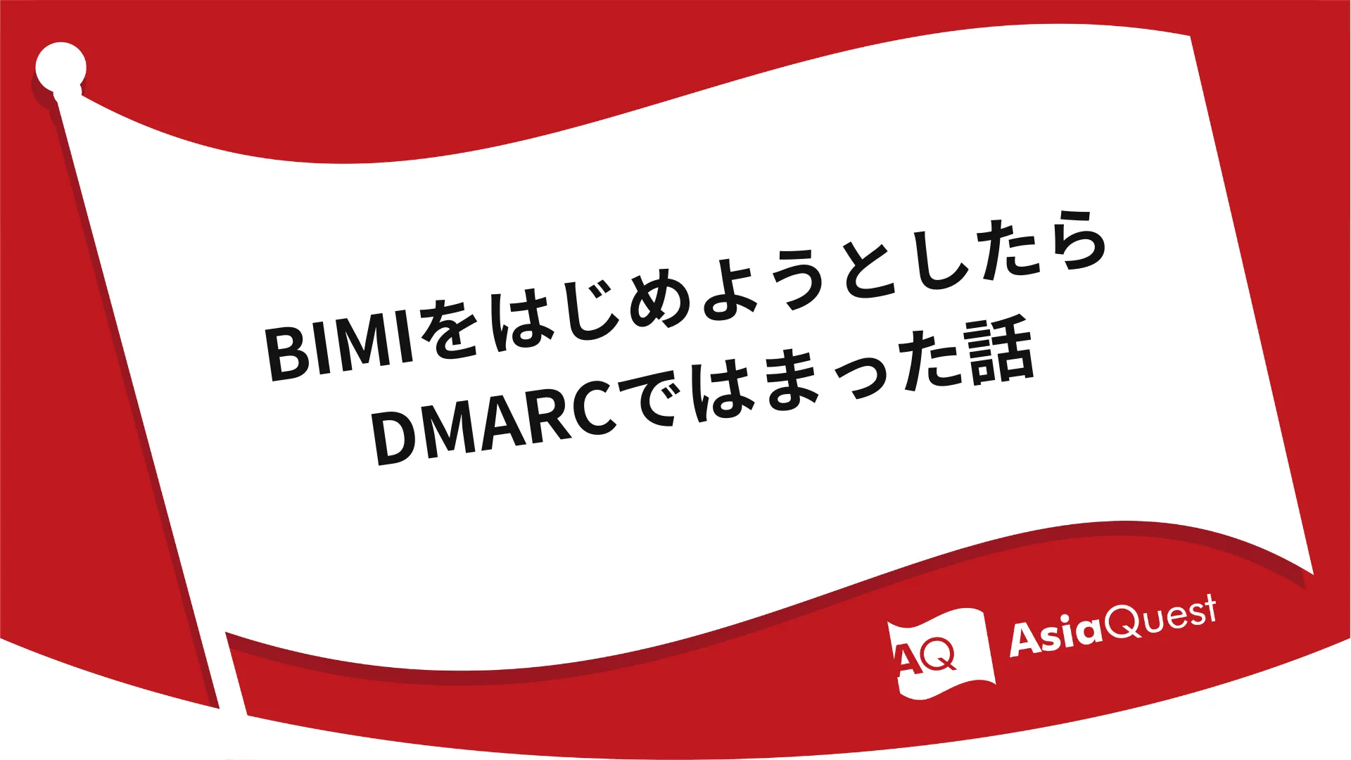 Trying to get started with BIMI and getting stuck with DMARC