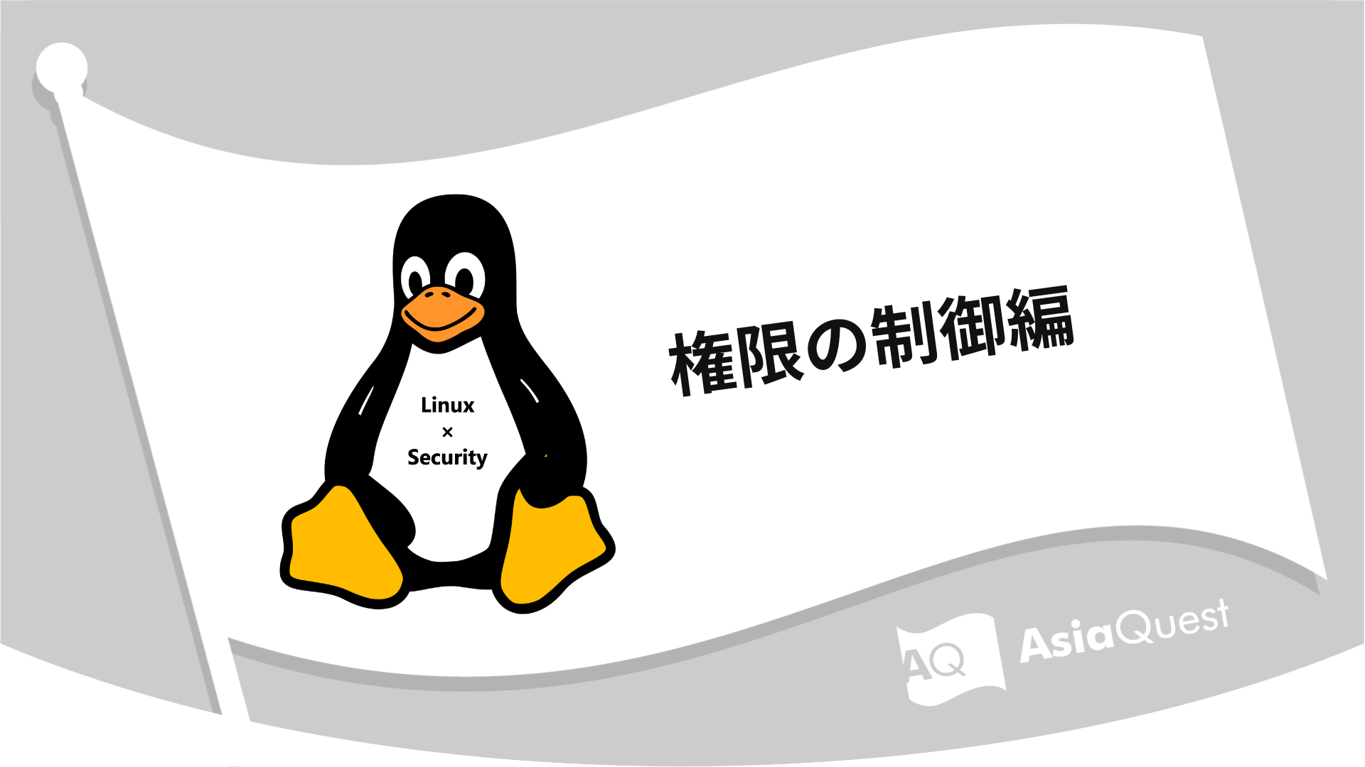 Linux x Security Settings Appropriateness Edition ~Control of Permissions