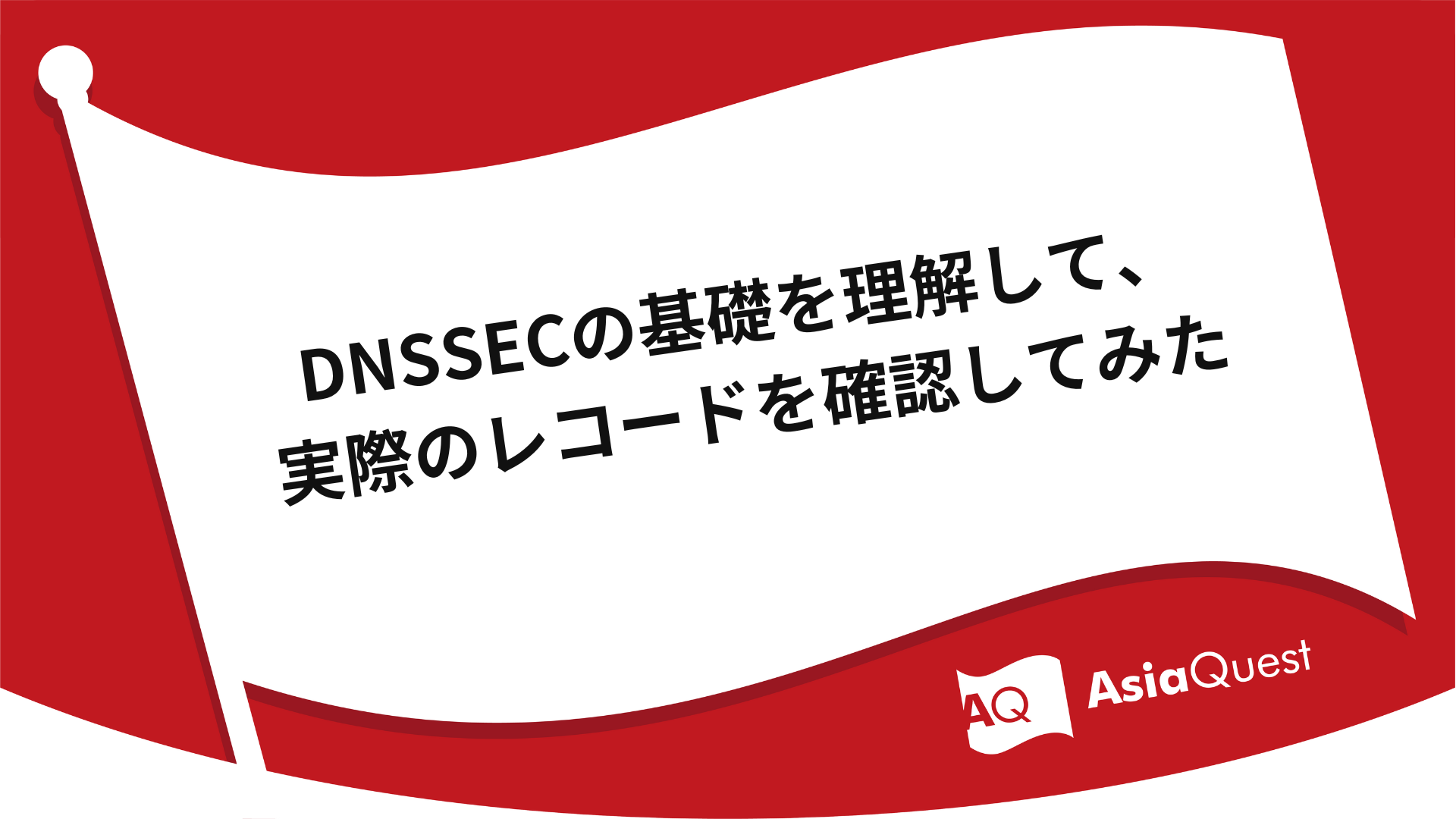 Understand the basics of DNSSEC and check actual records