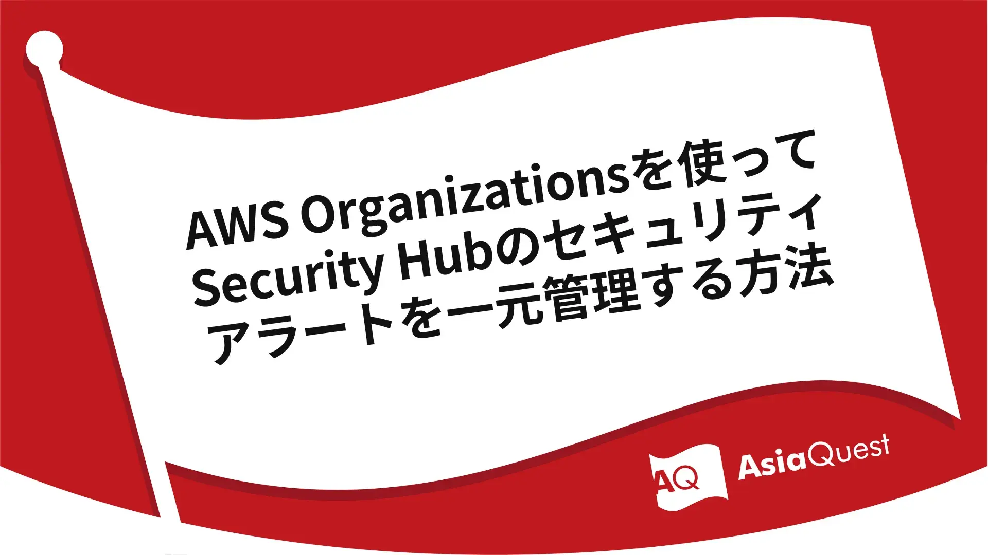 How to centrally manage Security Hub security alerts using AWS Organizations