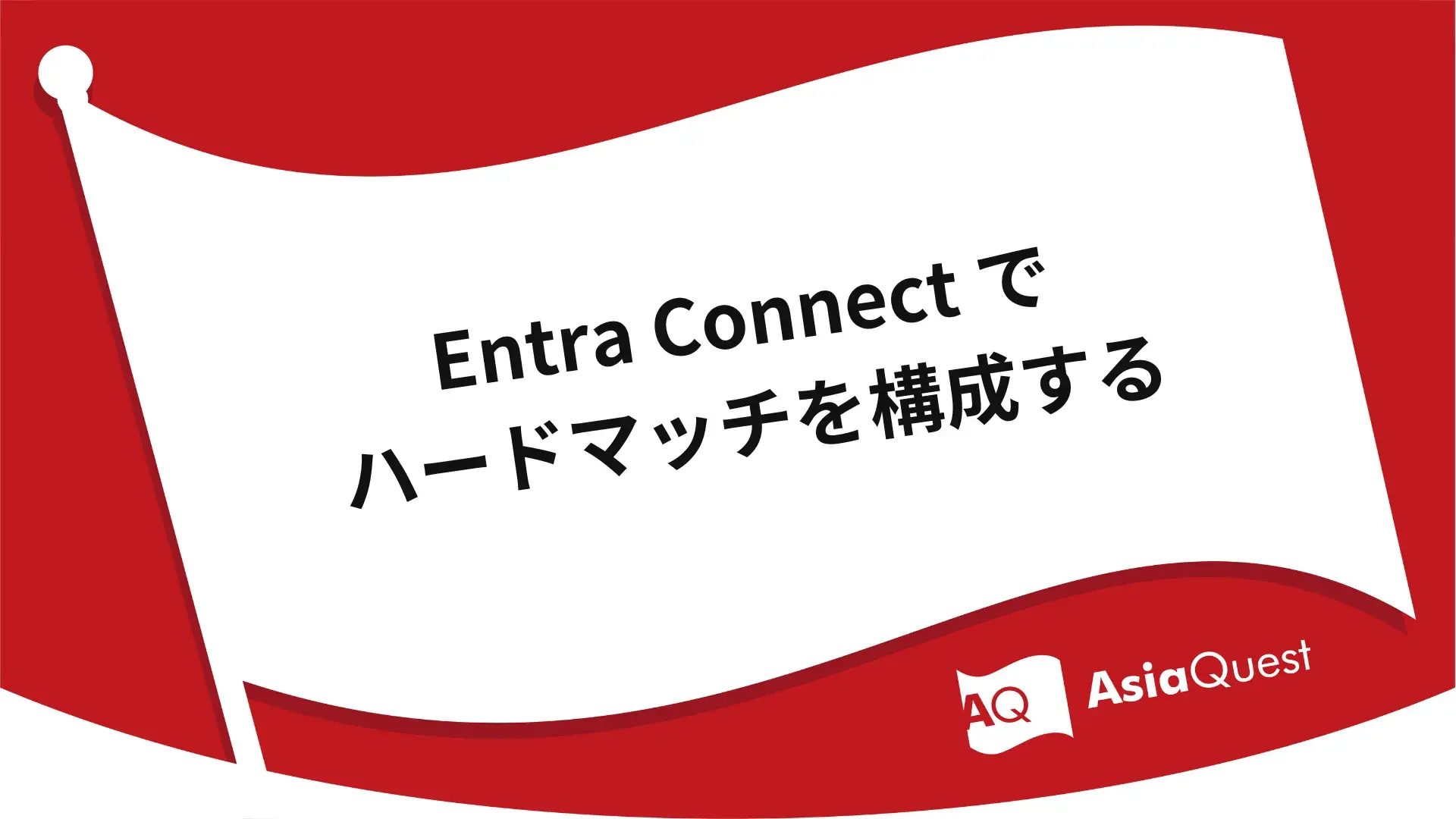 Configuring Hard Match with Entra Connect