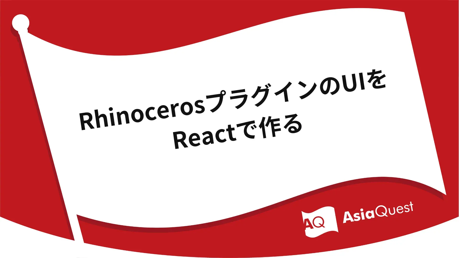 Creating a UI for a Rhinoceros plugin using React